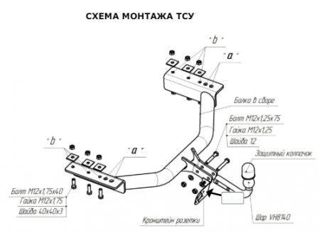 Фаркоп 5607-AN Oris на Газель 2705 цельнометаллический фургон/микроавтобус 1995-2009 без подрезки бампера. Тип шара: A. Нагрузки: 2000/100 кг, масса фаркопа 12,2 кг (без электрики в комплекте) от магазина ФаркопРос
